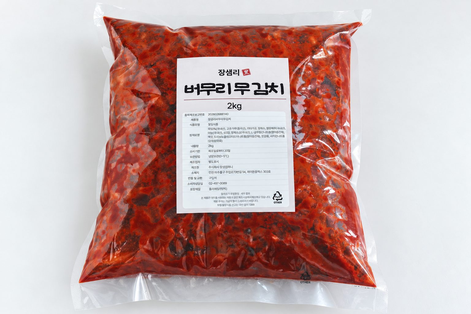 장샘리 버무리 무김치 2kg