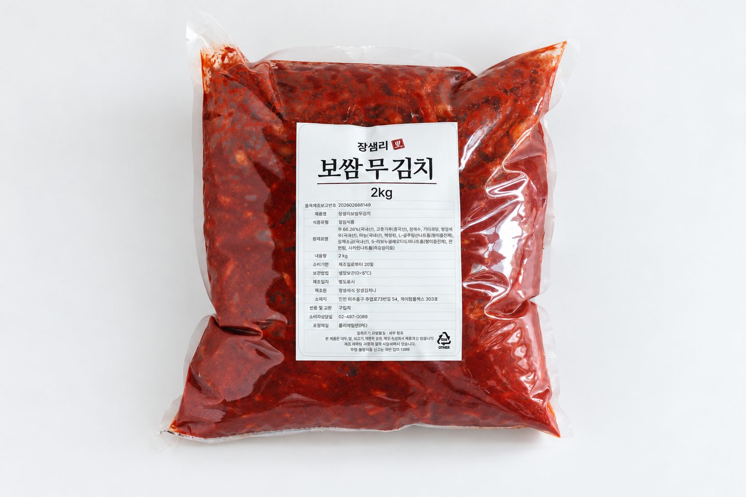 장샘리 보쌈무김치 2kg 업소용 포장